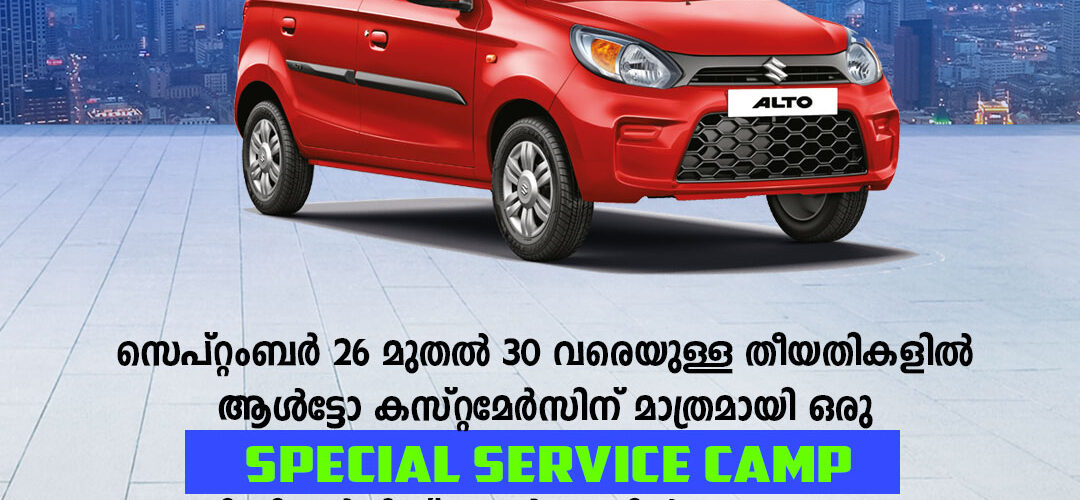 Alto 800 Special Service Camp