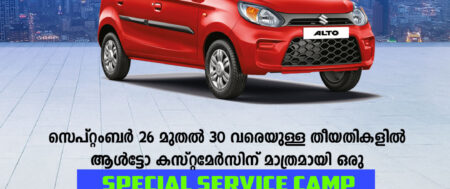 Alto 800 Special Service Camp